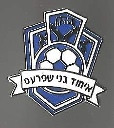 Badge Ihud Bnei Shefaram